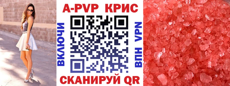 Alpha PVP Crystall Исилькуль