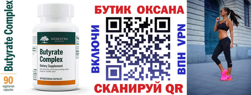 как найти закладки  Исилькуль  Бутират оксибутират 