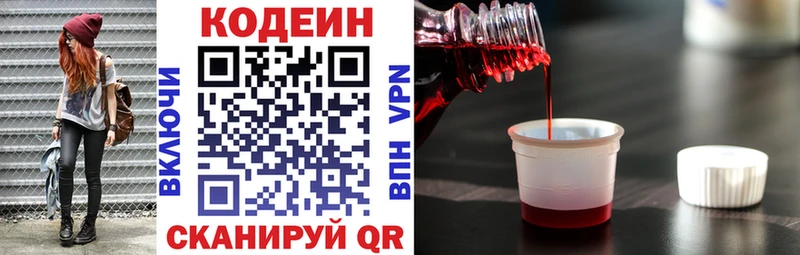 MEGA сайт  Исилькуль  Codein Purple Drank 