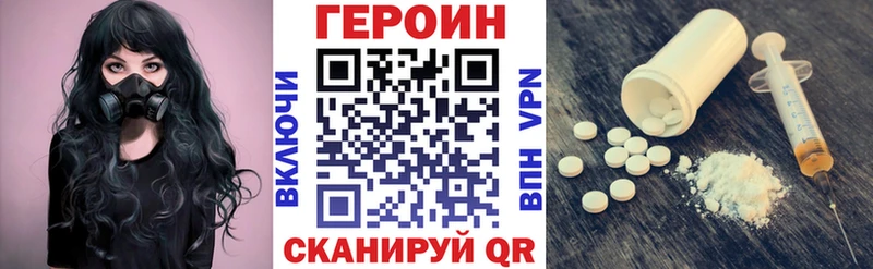 Героин белый Исилькуль