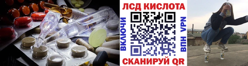 ЛСД экстази кислота Исилькуль