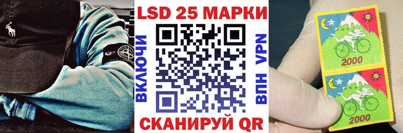 Марки 25I-NBOMe 1,8мг  Исилькуль 